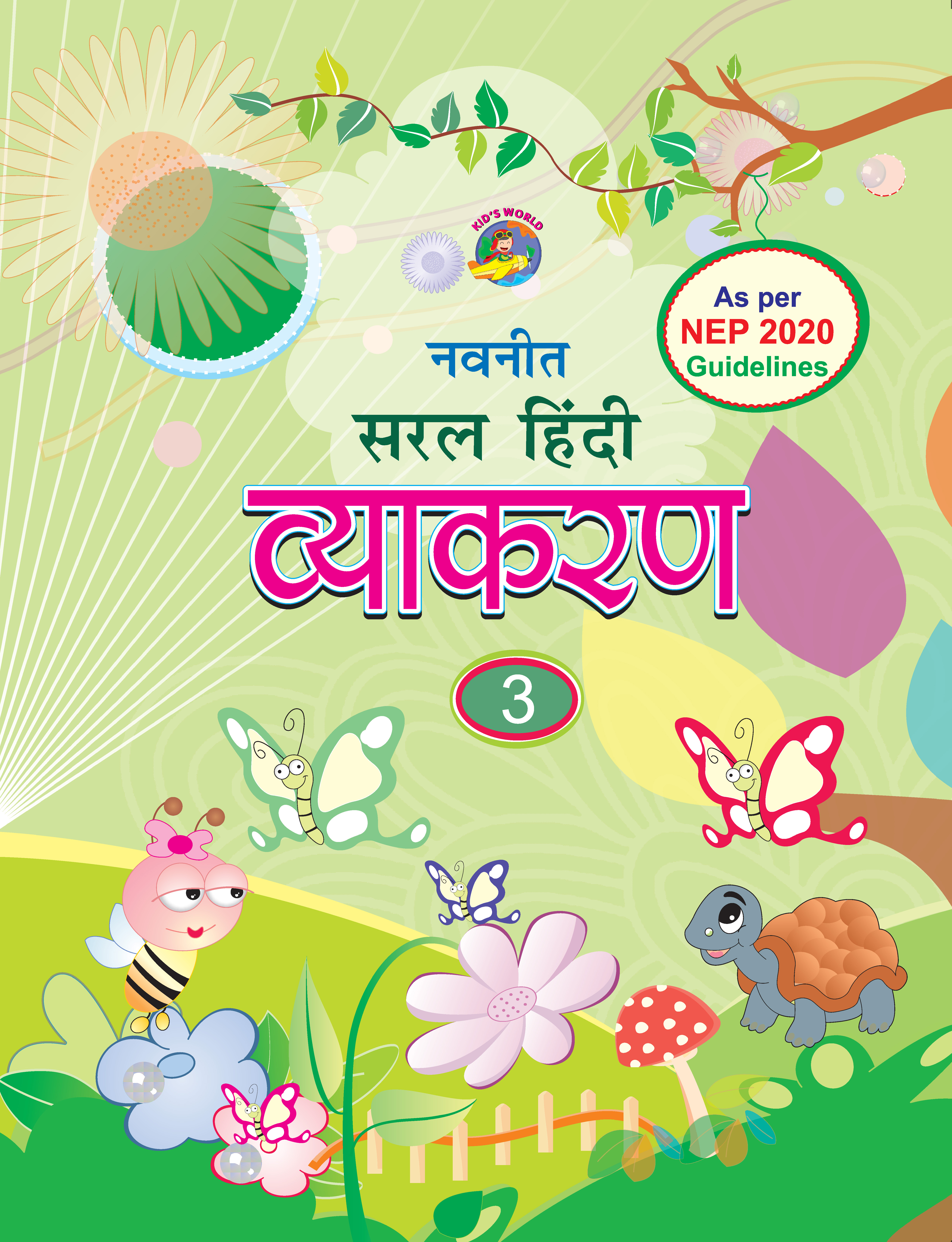 Navneet Saral Hindi Vyakaran – 3